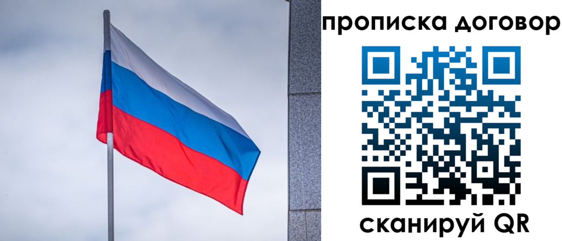 прописка регистрация в Махачкале