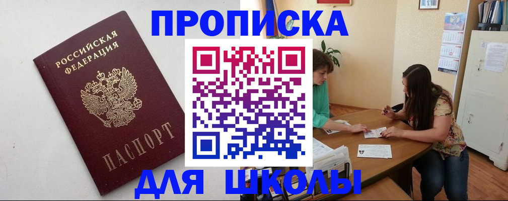 временная регистрация недорого в Махачкале